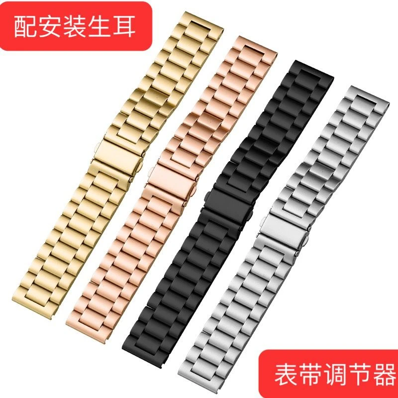 【配工具】不锈钢表带平口20mm22mm智能手表表带男三株钢带折叠扣