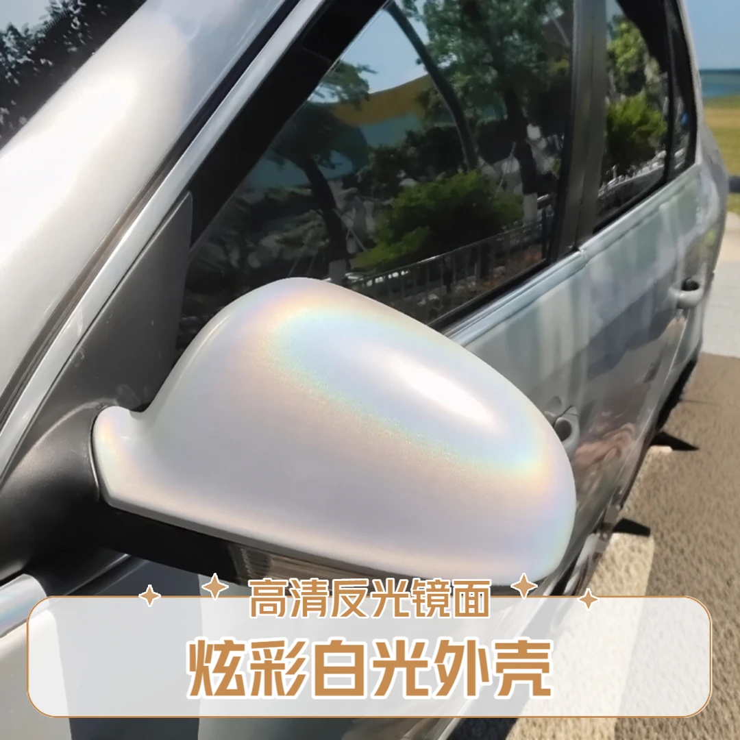 七彩镭射白汽车改色膜多色炫彩车膜全车改装亮面后视镜贴摩托贴膜
