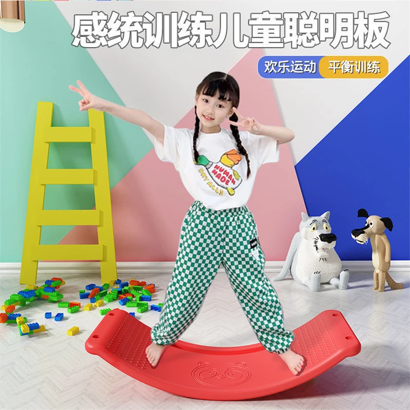 平衡板儿童感统训练聪明板平衡木玩具翘翘板运动器材6-12岁专注力