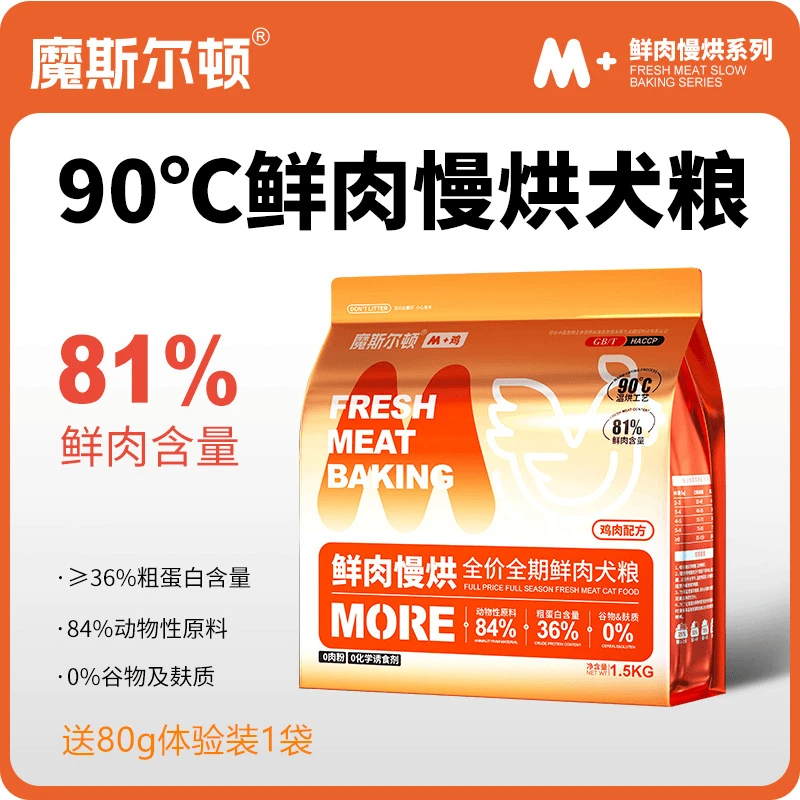 鲜肉烘焙狗粮全价全期低温无谷主粮健骨补钙营养易消化呵护肠胃