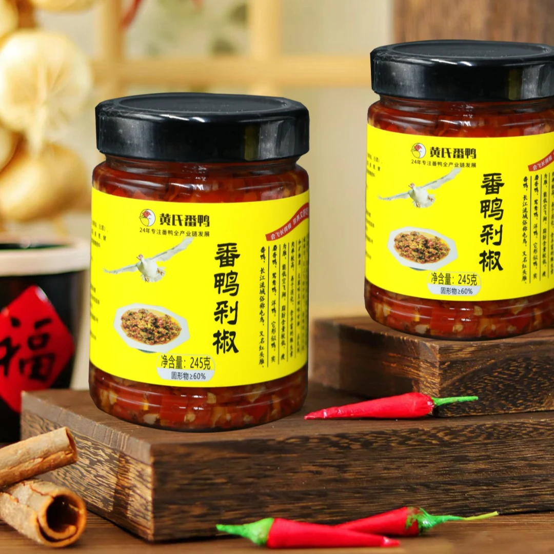 【番鸭酱】番鸭剁椒酱下饭拌面拌饭食用