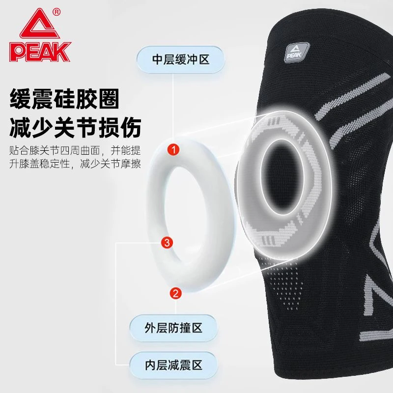 Peak/匹克专业高弹加压保暖关节跑步膝盖护具套篮球足球运动护具