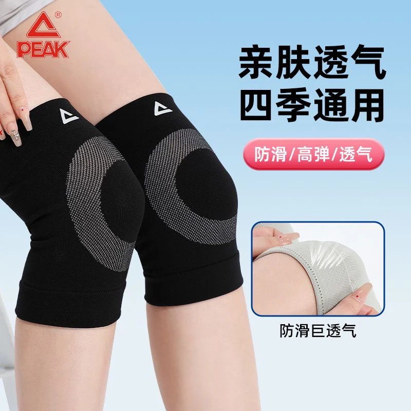Peak/匹克护膝保暖冬季骑行运动轻薄护膝关节护腿膝盖关节护套