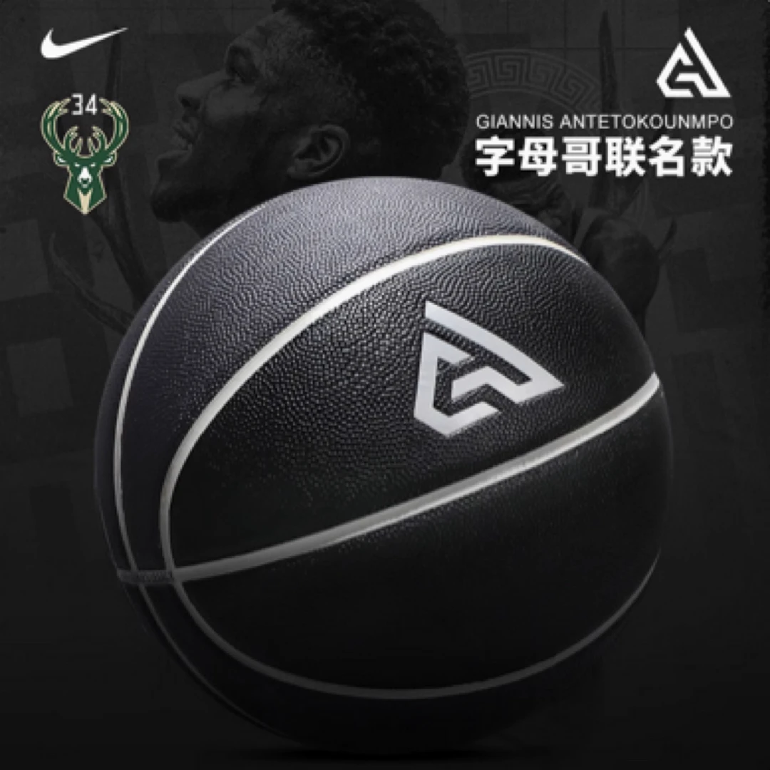 NIKE/耐克【阿豪推荐】字母哥联名人造革PU篮球耐磨黑灰色7号标准球