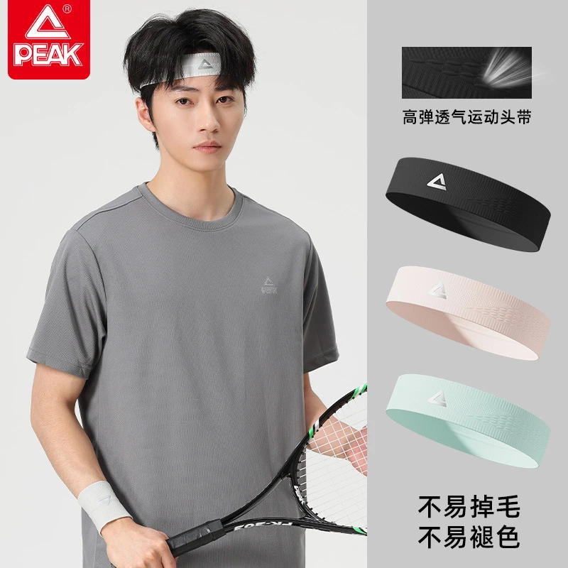 Peak/匹克运动发带跑步篮球羽毛球头巾男止汗带女吸汗健身透气