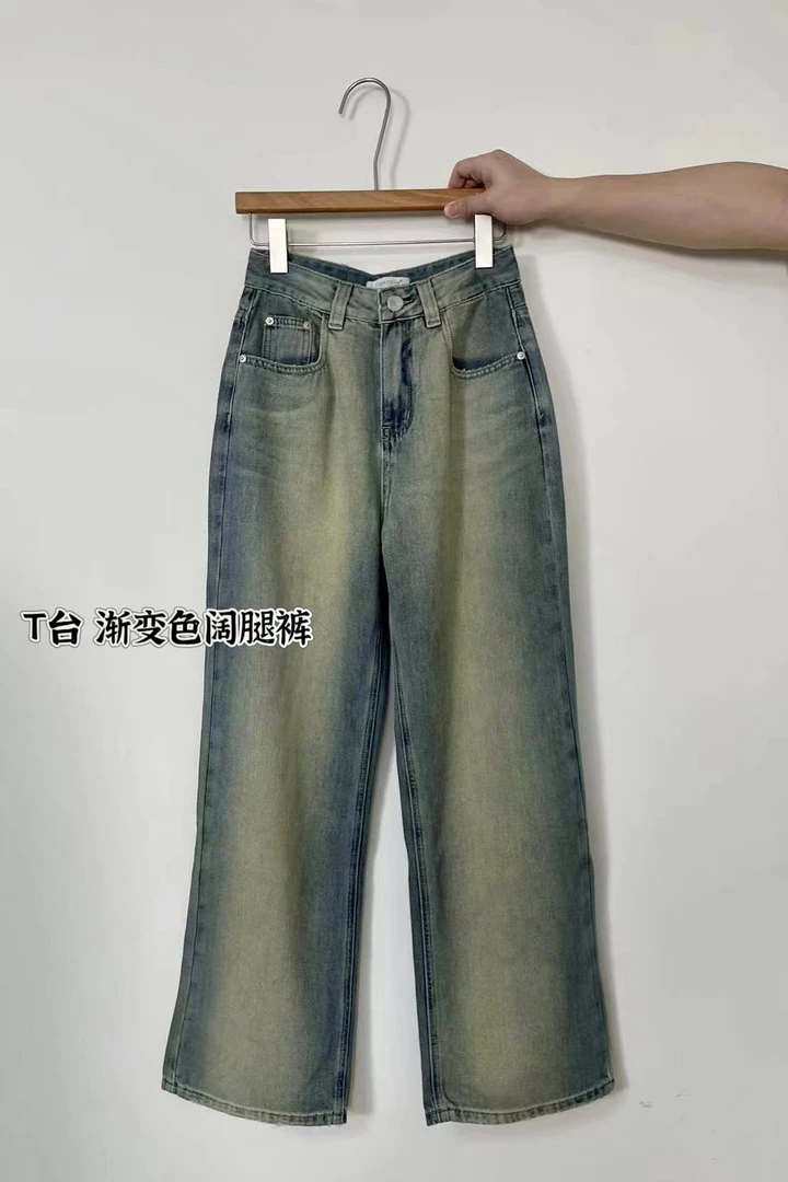 t台#52223/52189#初秋款 高腰渐变色直筒阔腿裤 宽松牛仔裤女