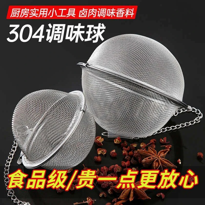 调味新款球包304不锈钢卤料调料球煲汤炖肉大料香料盒味宝泡茶球
