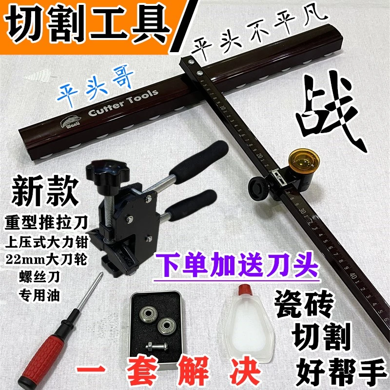 玻璃瓷砖岩板重型丅型推刀岩板瓷砖切割工具多功能大力钳