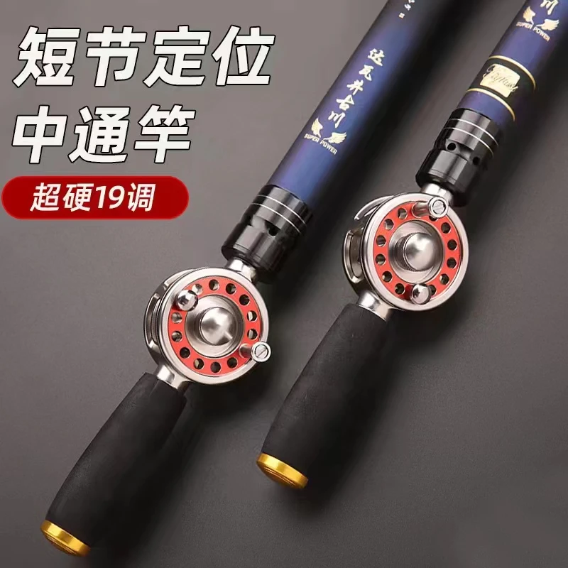 短节中通鱼竿高碳19调中通竿4.5米到10米短节溪流竿定位鱼竿