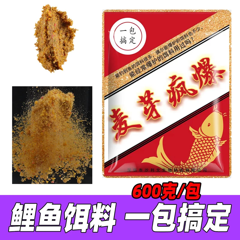 老G麦芽疯爆鲤鱼饵料钓鱼料散炮窝料