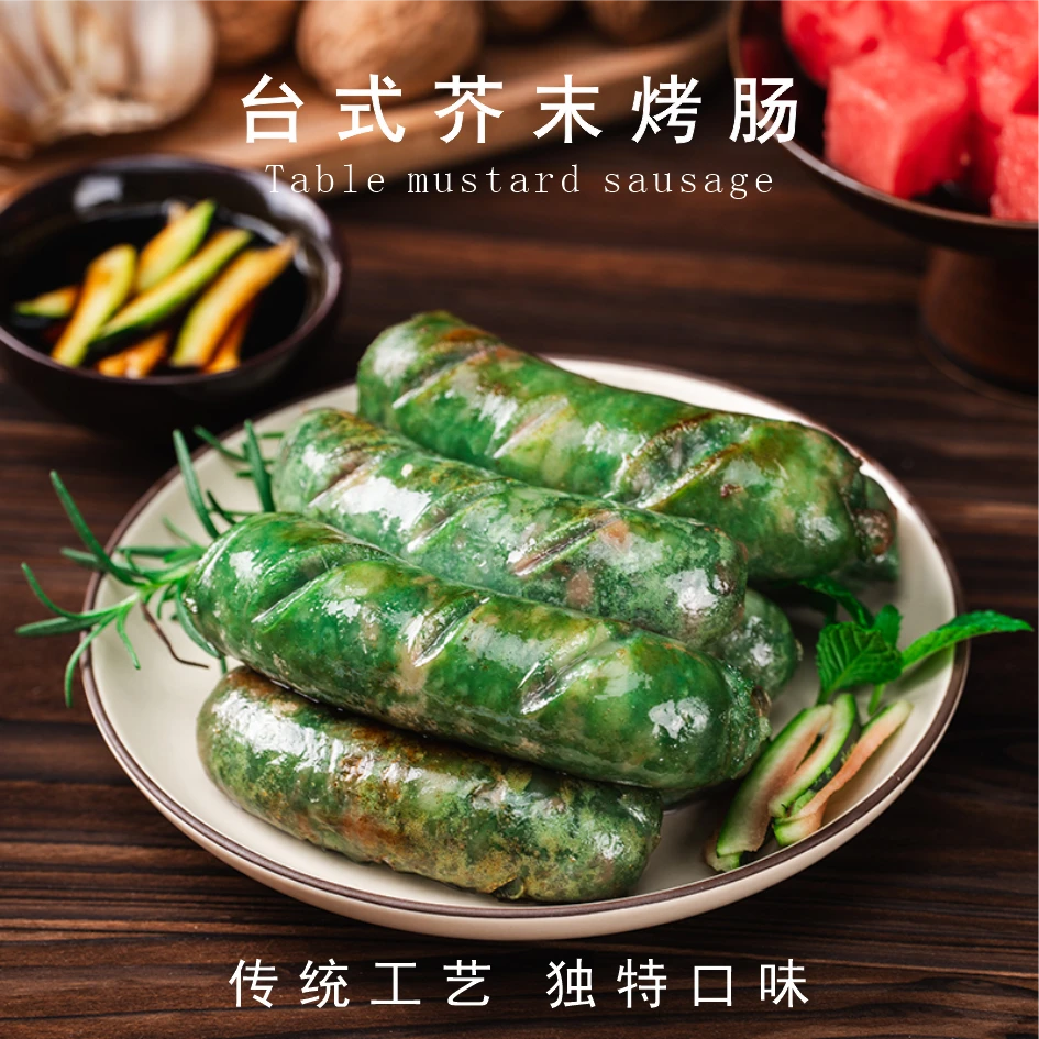 芥末烤肠1000g烧烤鲜嫩纯猪肉制作无淀粉地道台湾烤肠真空包装