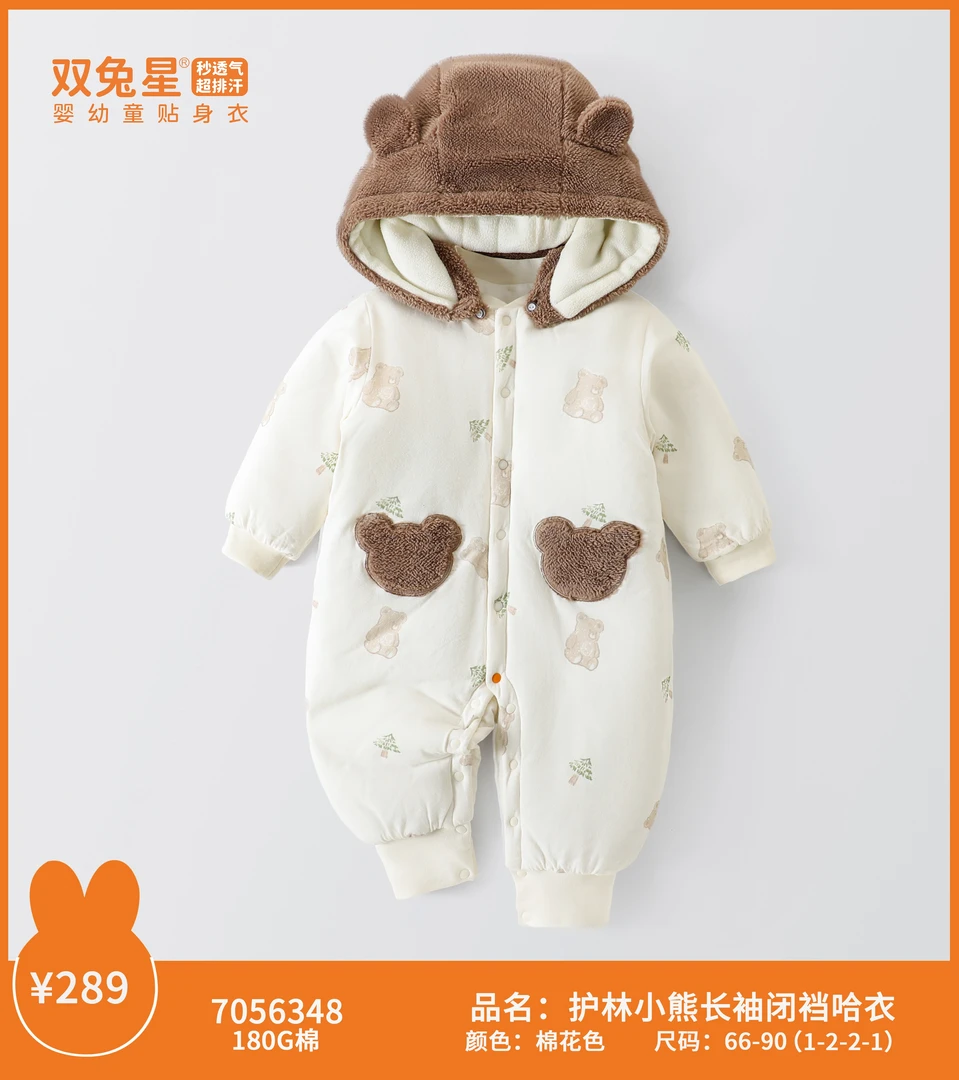 23号 双家长袖闭裆哈衣 护林小熊 7056348 三十二杠三