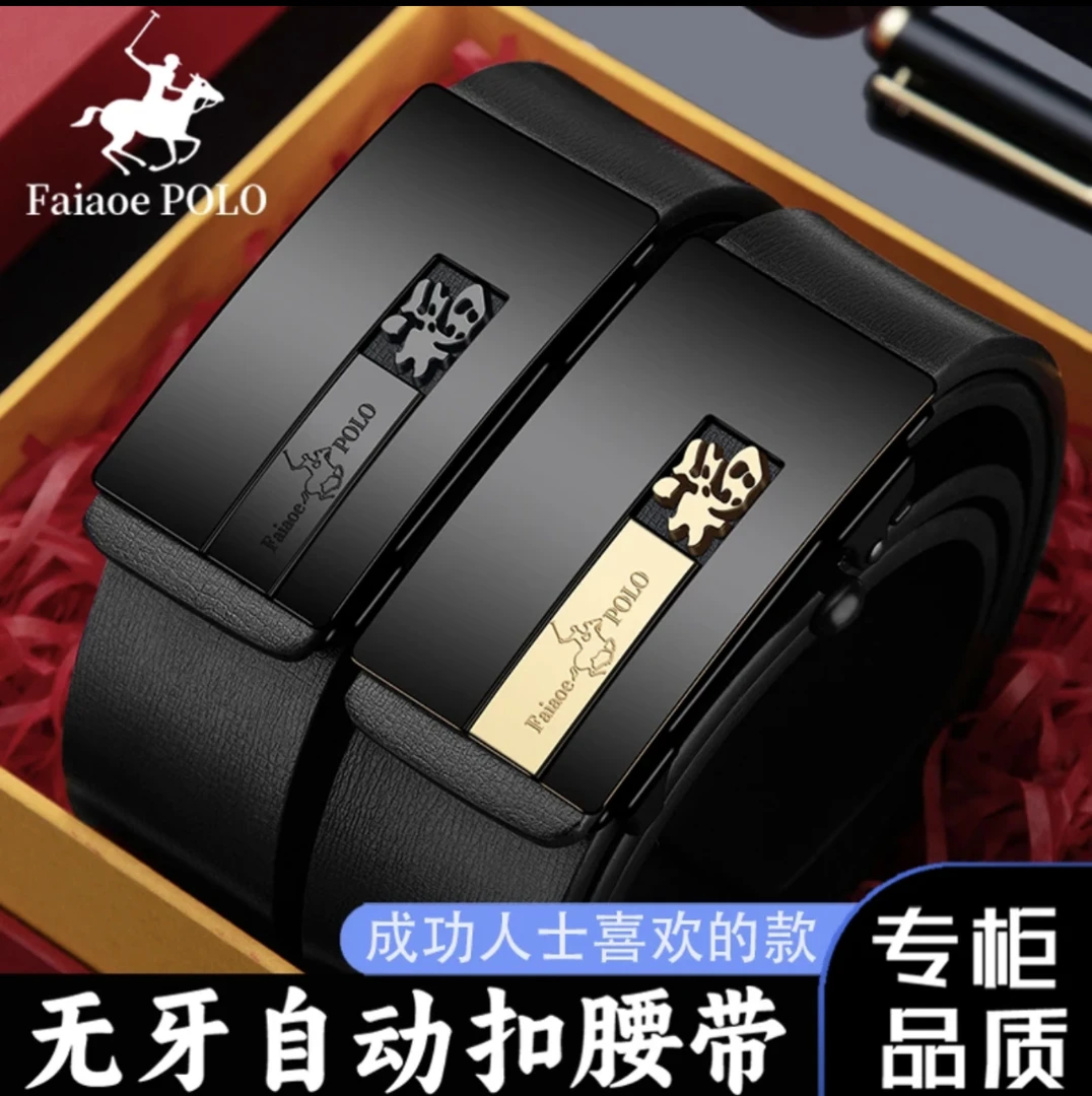福到財到【福】真皮皮带内穿男士高档皮带无牙自动扣百搭休闲裤腰带