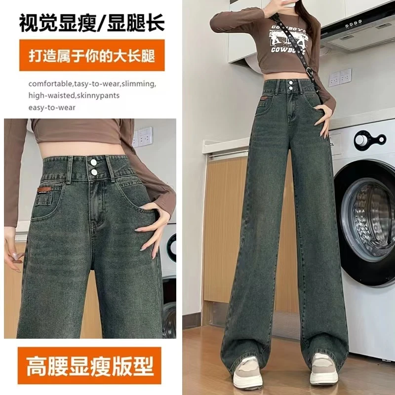 高腰休闲拼接垂感牛仔直筒裤显瘦牛仔宽松裤女2024复古显瘦阔腿裤
