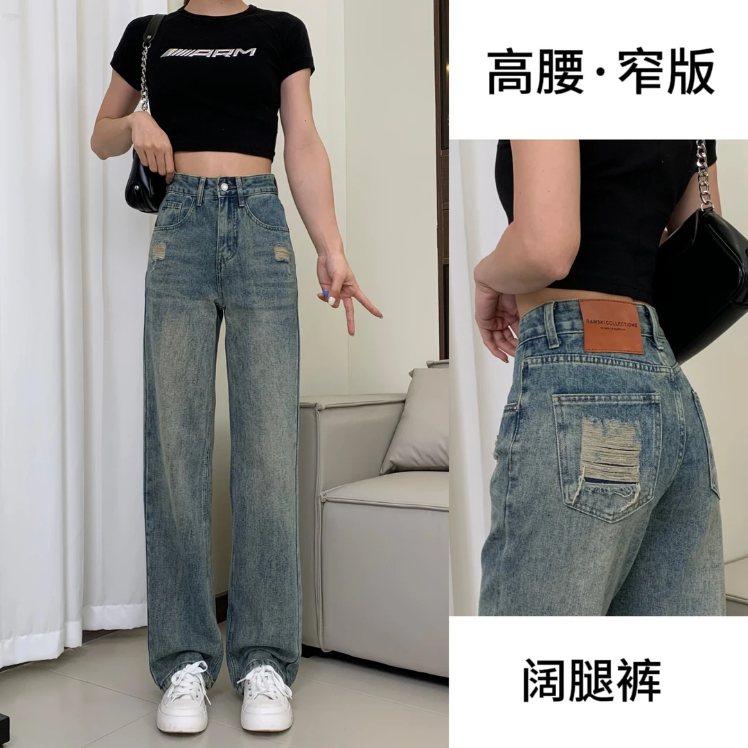 【送腰带】破洞百搭牛仔裤女夏季新款2024高腰显瘦垂感窄版直筒裤