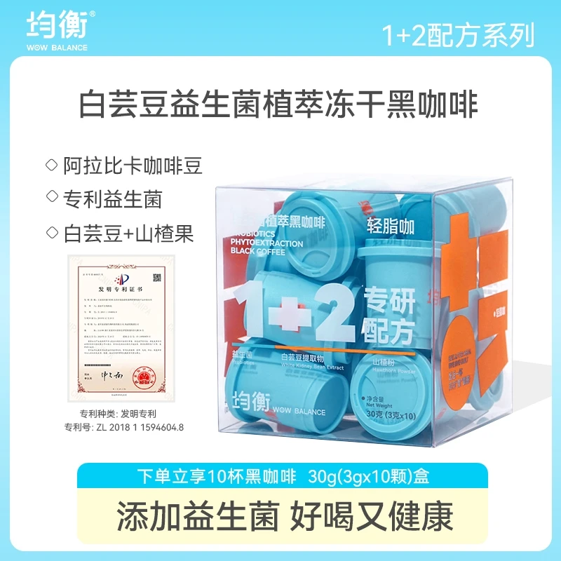 【直播】黑咖啡阿拉比卡豆醇香萃取美式速溶冻干精品咖啡均衡d