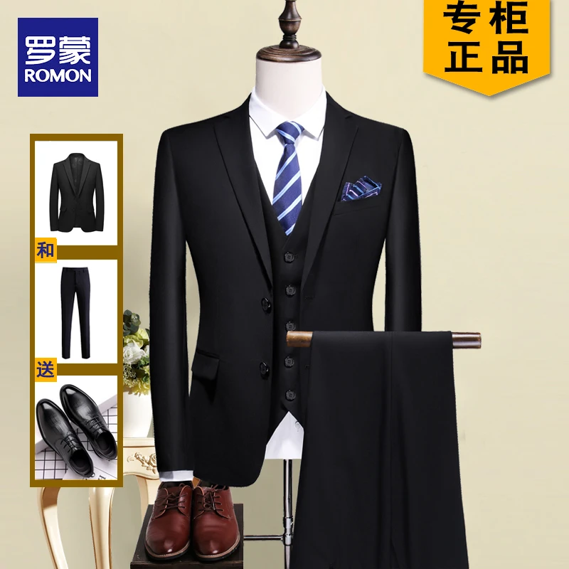 【西服+西裤送皮鞋】罗蒙男士西服套装商务休闲新郎结婚礼服正修身