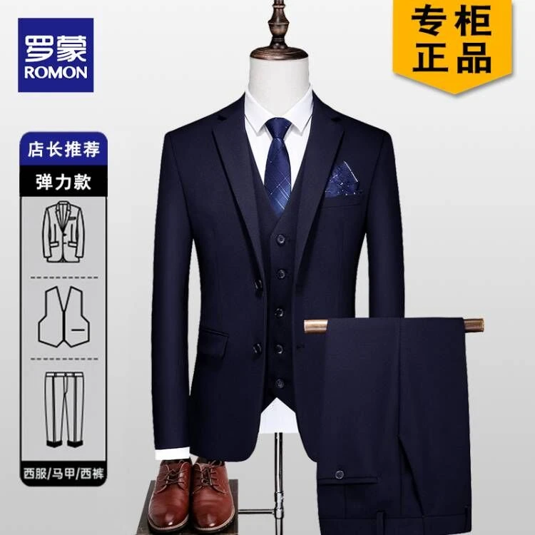 【西服+西裤+马甲三件套】罗蒙西服套装新郎喜公公喜爸爸男士正西装