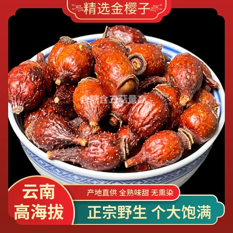 精选正宗云南自然金樱子刺头刺梨子无硫可搭配百合