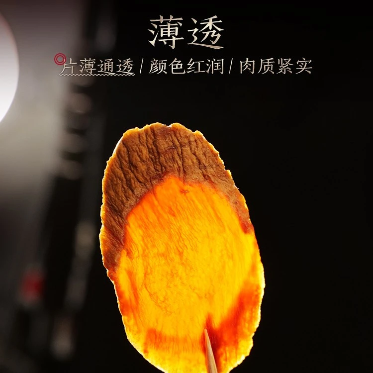 【长白山红参片】30克 软质厚切红参片