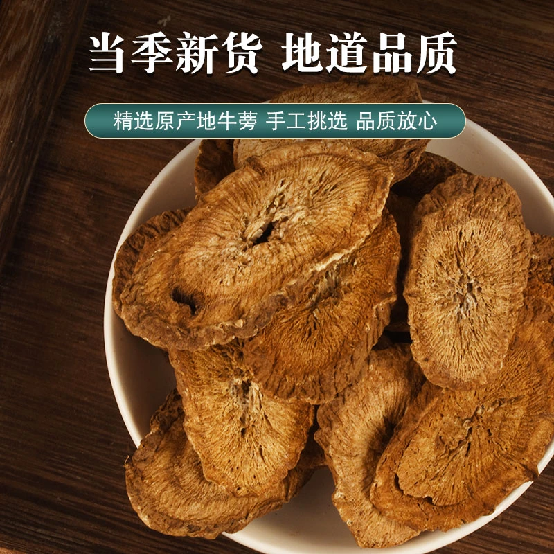 缅缅山货[神牛根]推荐 500克  非百合