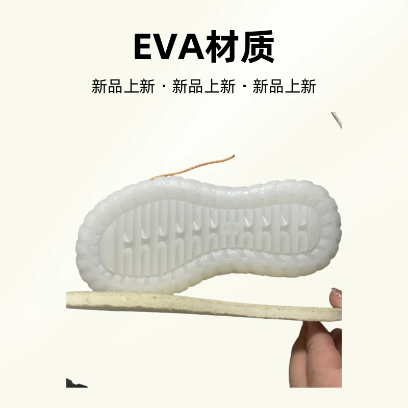 儿童水晶编织底子