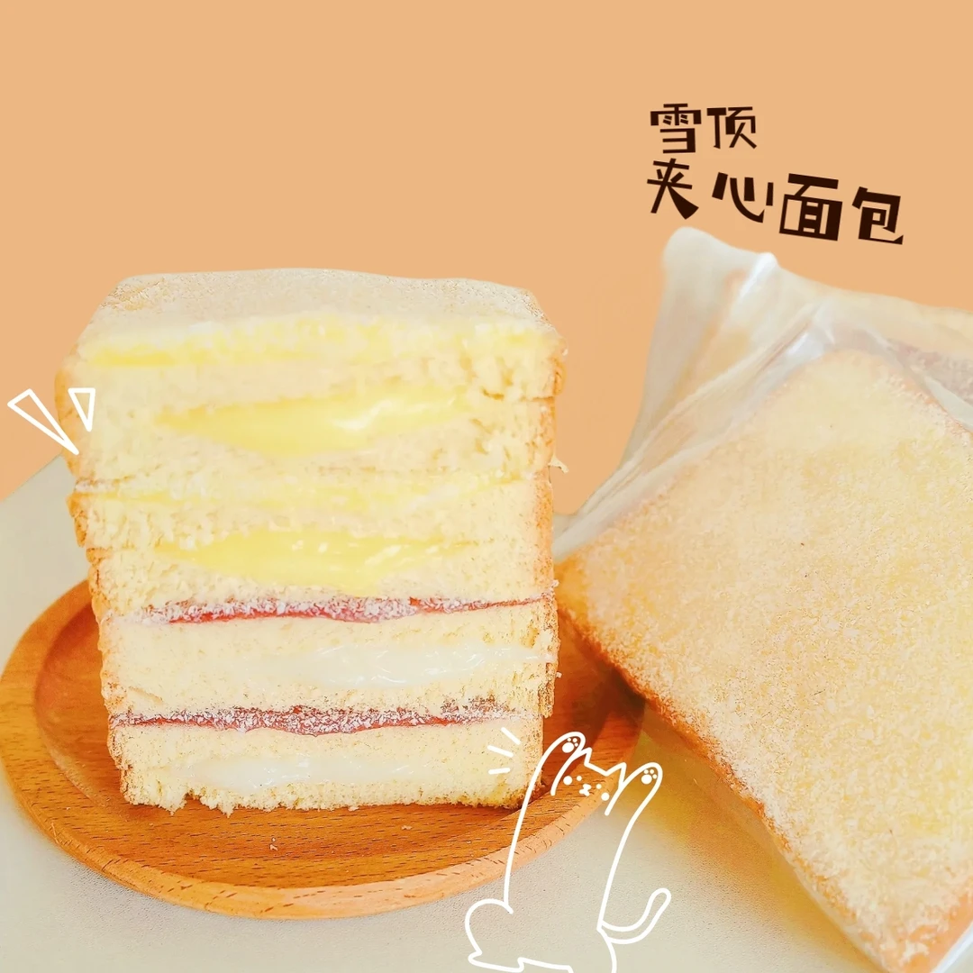【9.99发九】雪顶蓝莓菠萝味夹心面包早餐即食