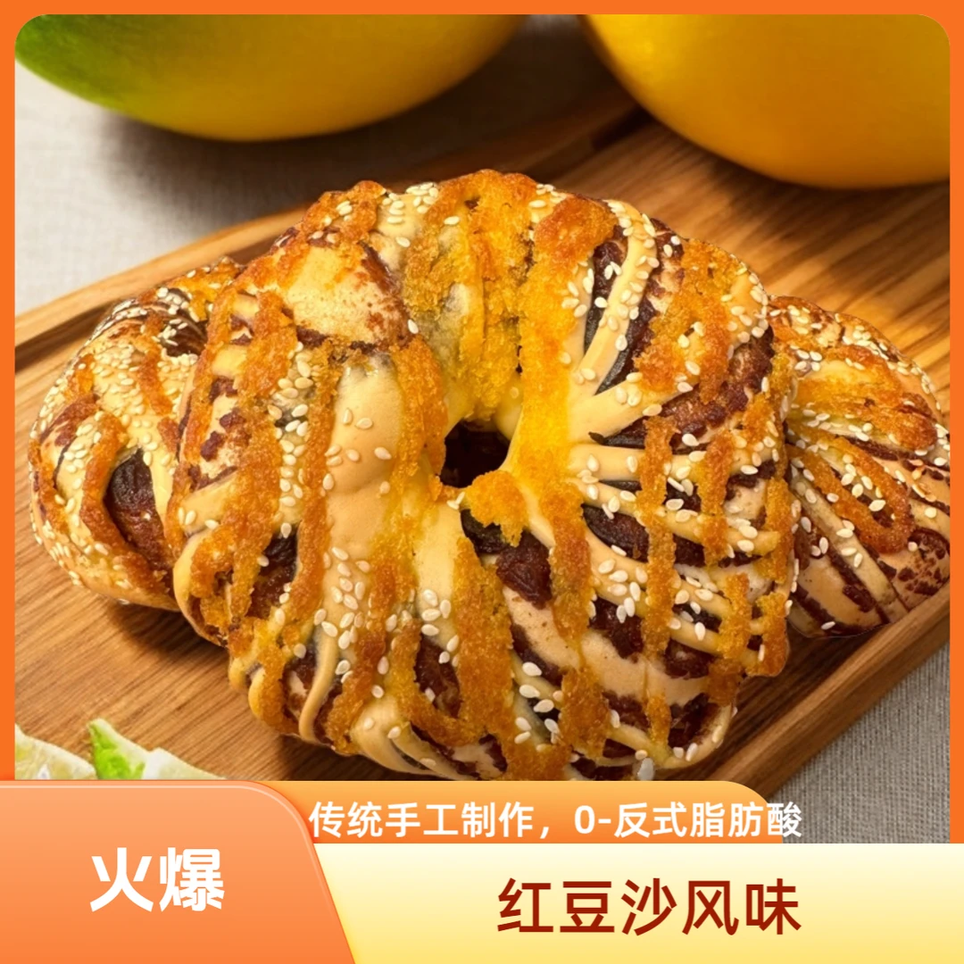 红豆沙圈手工软芝麻夹心营养面包一整箱美味糕点高品质（计量）