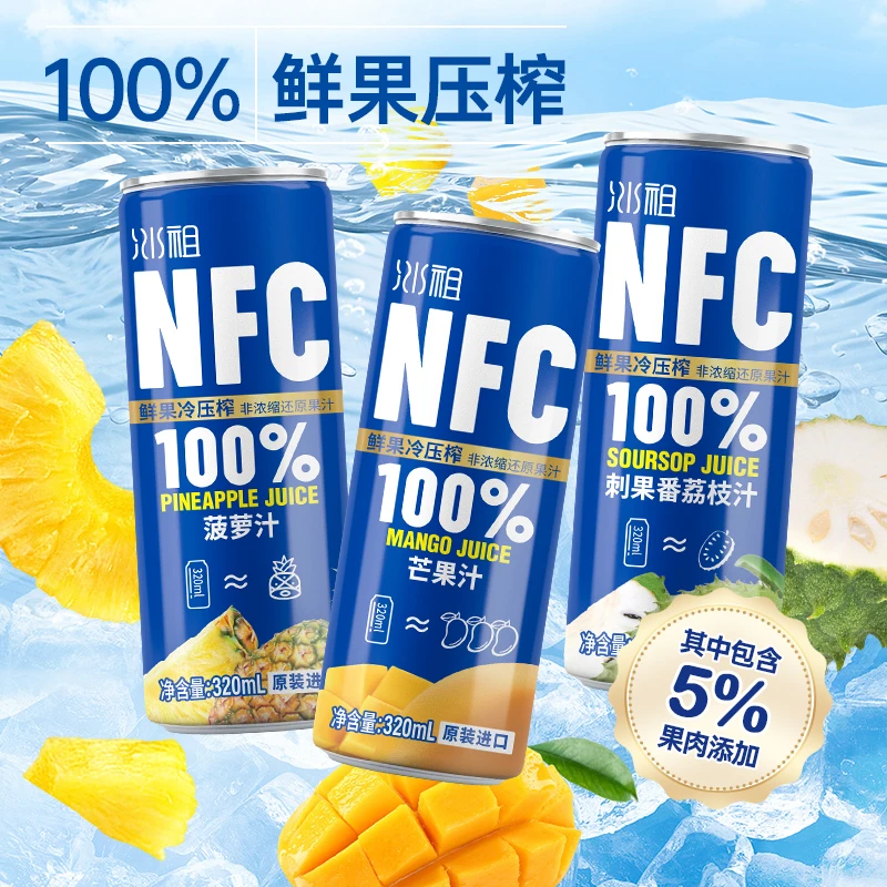 JIUR/九日越南进口NFC100%果肉果汁菠萝芒果刺果番荔枝8罐组合