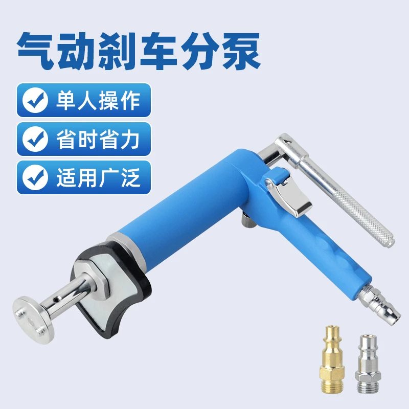 气动碟式刹车分泵调整工具换刹车片拆装刹车分泵活塞回位顶回工具