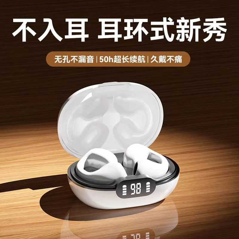 【舒适佩戴】新款骨传导无线蓝牙耳机耳夹式不入耳超长续航AC626