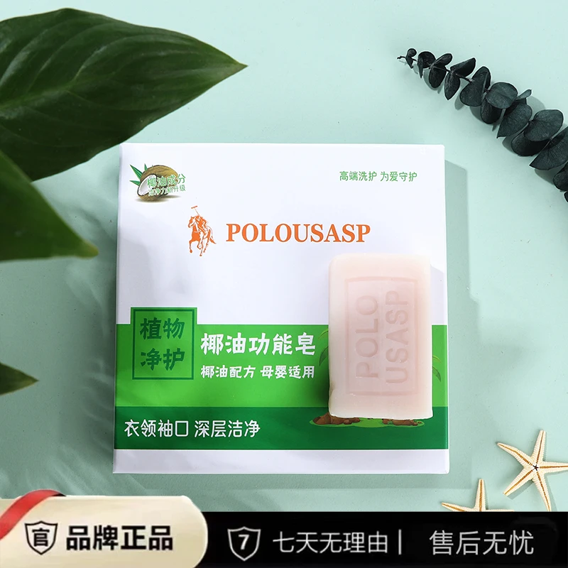 椰油洗衣皂超强去污去渍深层椰油皂不伤衣物母婴家用温和功能
