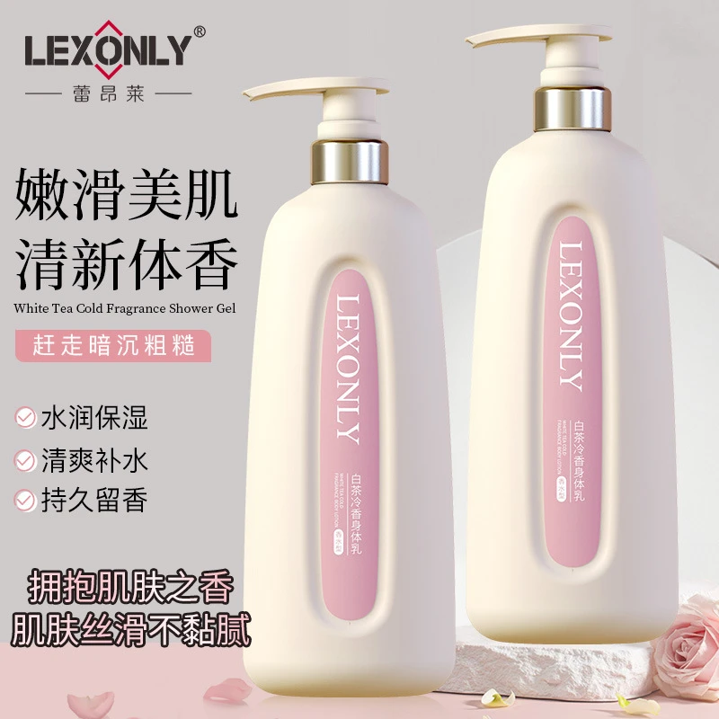 COCO香水身体乳持久不油腻全身留香清爽美肌水润香氛大容量嫩滑