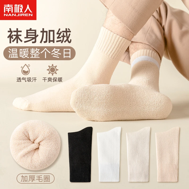 纯色秋冬季加厚款毛圈中筒加绒保暖毛圈袜长筒原宿风男袜