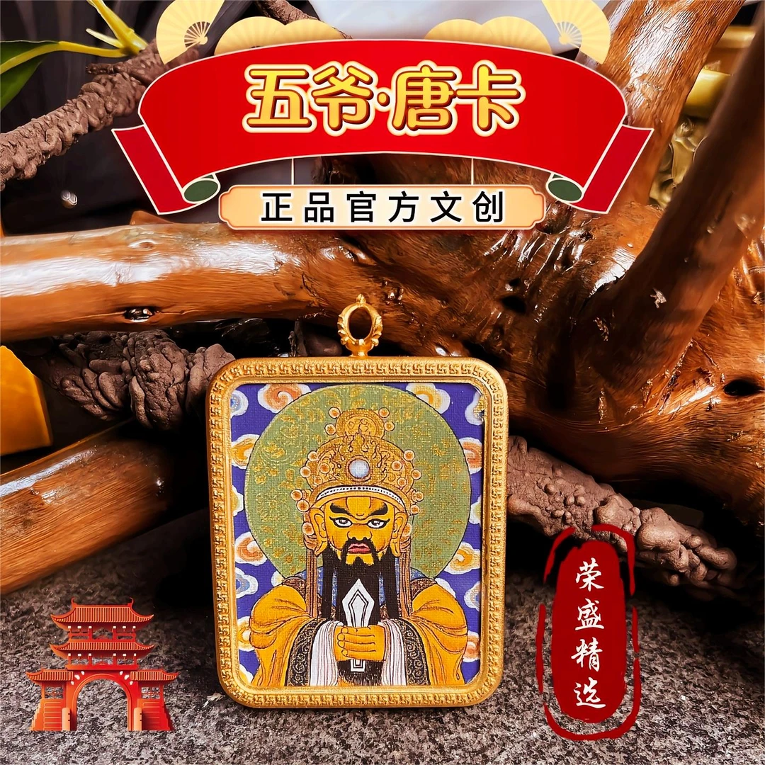 铜吊坠 五台山五爷唐卡国潮风手工彩色项链吊坠国潮风坠链a国风