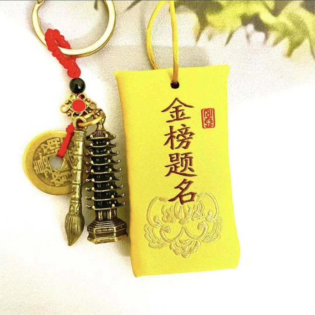 【龙年】2024文昌状元笔 学业钥匙扣 文昌塔工艺金榜题名