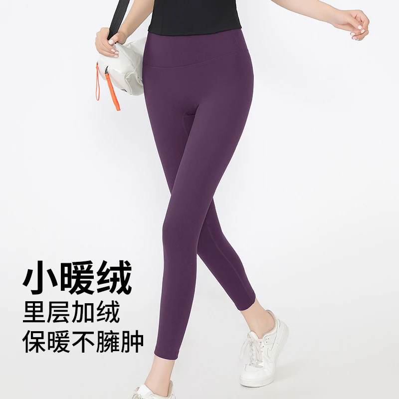 【青青专属】秋冬款健身瑜伽服高腰提臀加绒运动瑜伽裤跑步训练秋裤