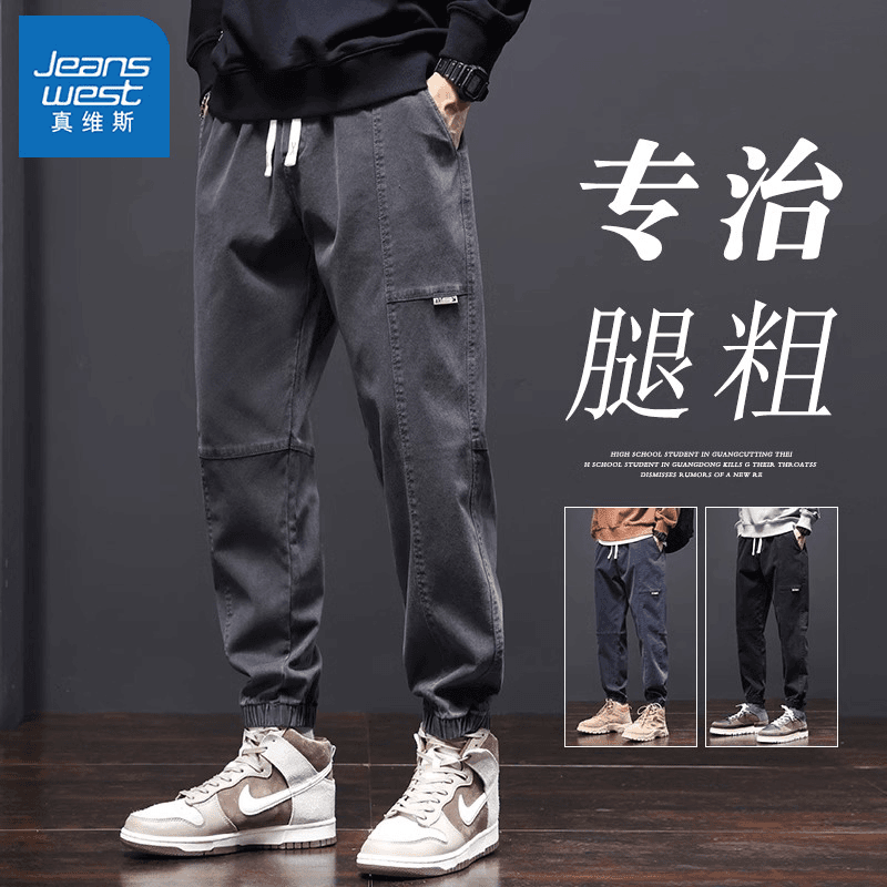 真维斯长裤男士2024春秋季款工装裤子百搭宽松大码束脚休闲裤男装