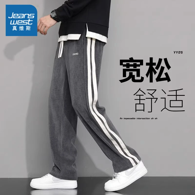 Jeanswest/真维斯卫裤男士重磅阔腿直筒宽松休闲春秋季运动长裤子