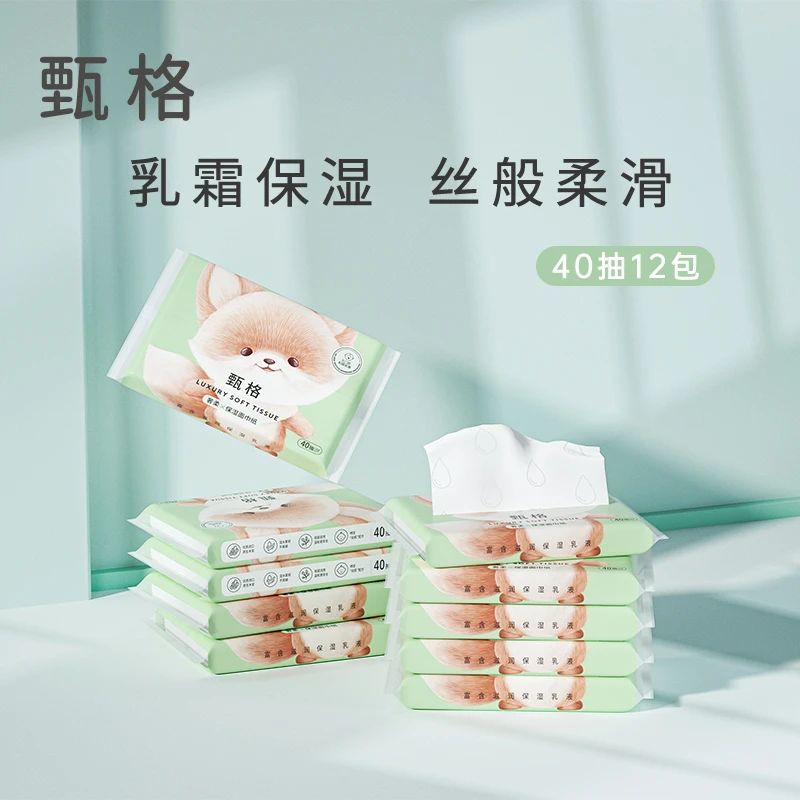 甄格乳霜纸40抽12包婴儿专用保湿柔纸巾家用柔润宝宝新生儿面巾纸