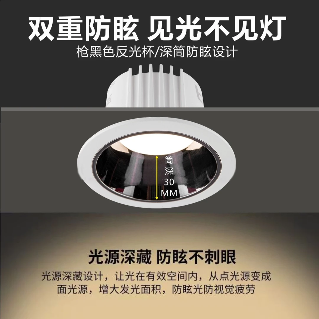 无主灯家用客厅嵌入式深杯深筒酒店防眩光筒灯吊顶开孔窄边孔灯