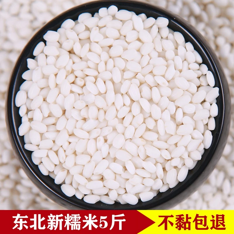 2025年新米东北糯米5斤黑龙江江米圆糯米包粽子原料粽子米粘大米