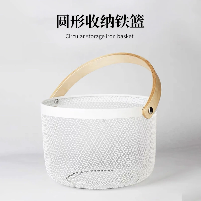 【水光肌】圆形铁篮收纳简约
