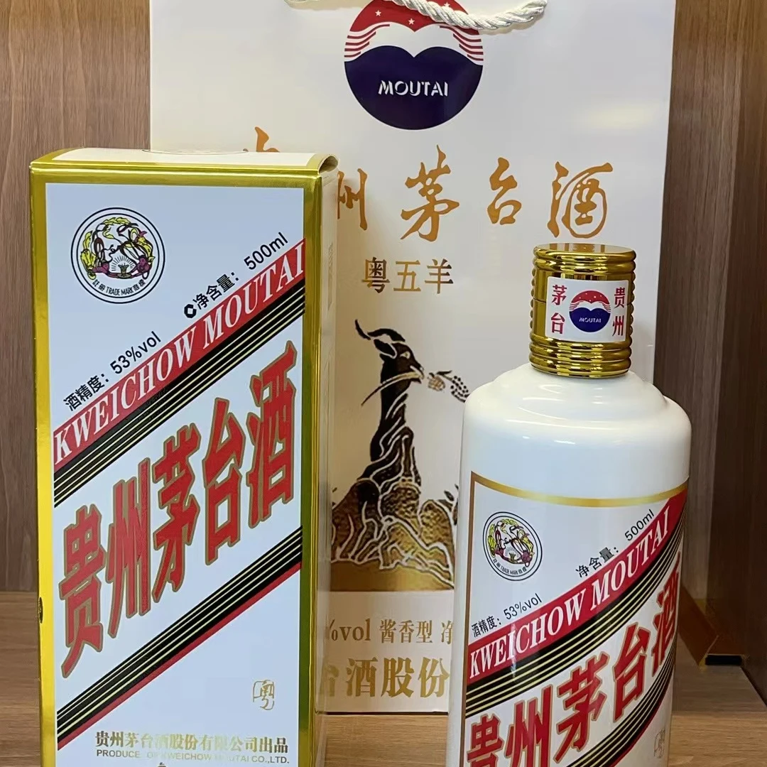 粤五羊酒