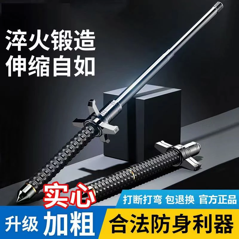钨锰合金挡刀三代悍马弹簧甩棍三节可登山杖伸缩车载防身武器合法