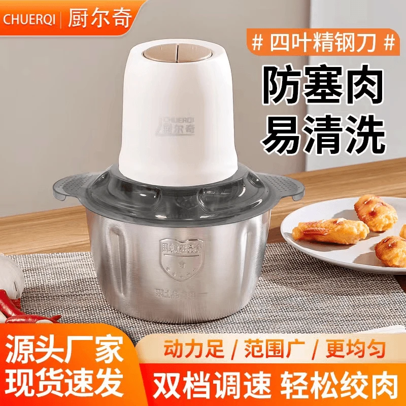 正品厨尔奇3L绞肉机家用多功能不锈钢杯体绞肉碎肉和面绞菜易清洗