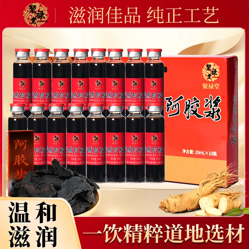 聚禄堂胶城阿胶浆地黄人参口服液送礼佳品