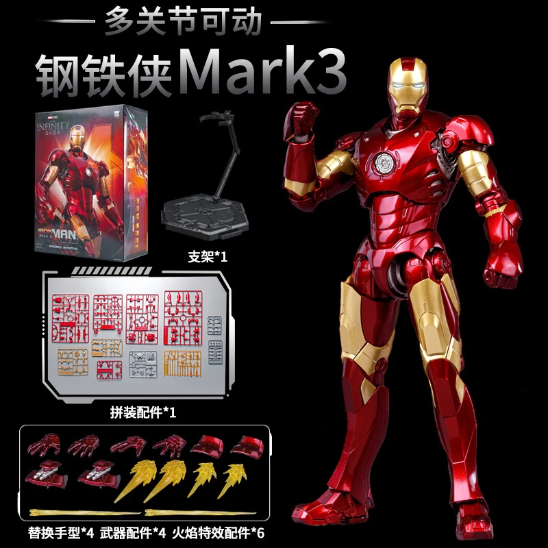 Fondjoy泛乐正版复仇者联盟可动钢铁侠手办MK3拼装积木漫威