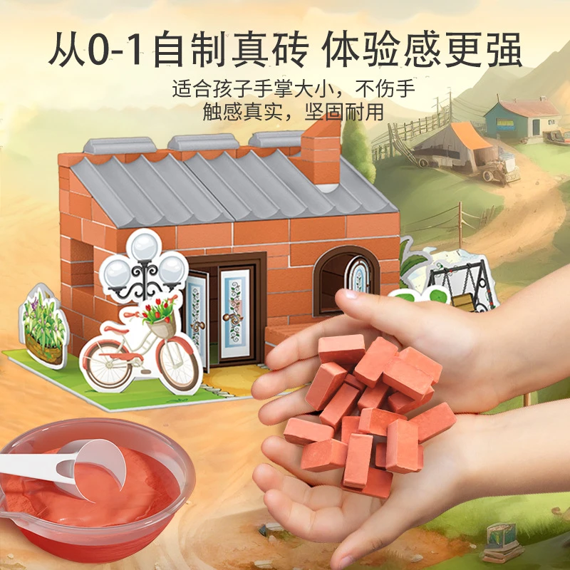 金砖泥瓦匠Diy陶土自制红砖块灰瓦片儿童盖房子拼装建筑模型玩具
