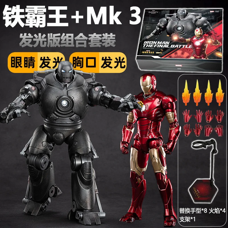 特价】正版钢铁侠铁霸王MK3发光版套装可动兵人人偶手办模型玩具